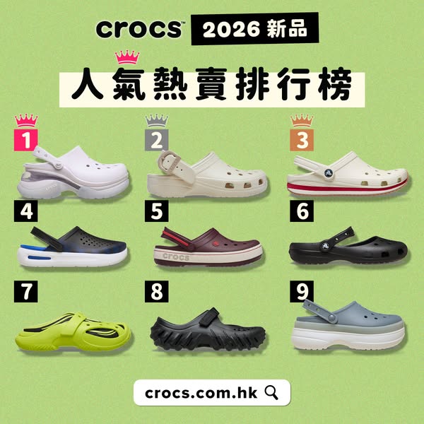 Crocs: Crocs