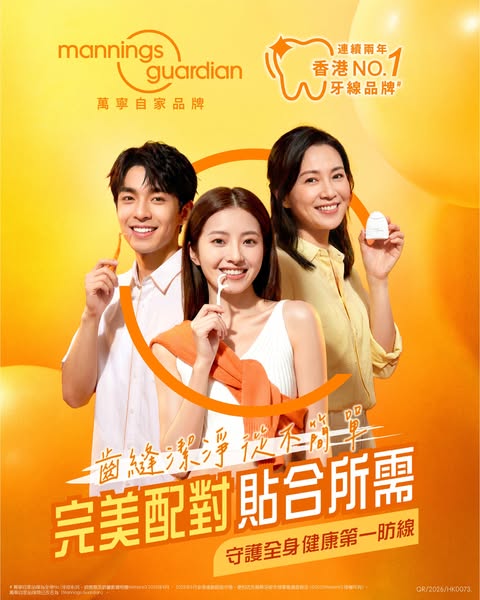 Mannings: Spend HKD 128 on oral care products, get free Crest foam spray worth HKD 26.9