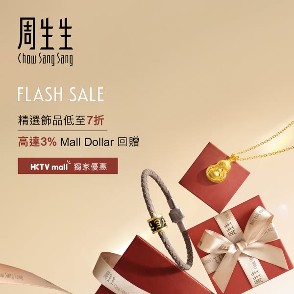 Selected jewelry from 30% off; gold items from 5% off w/ 3% Mall Dollar cashback; buy Hello Kitty + Sanrio items get free gift box.