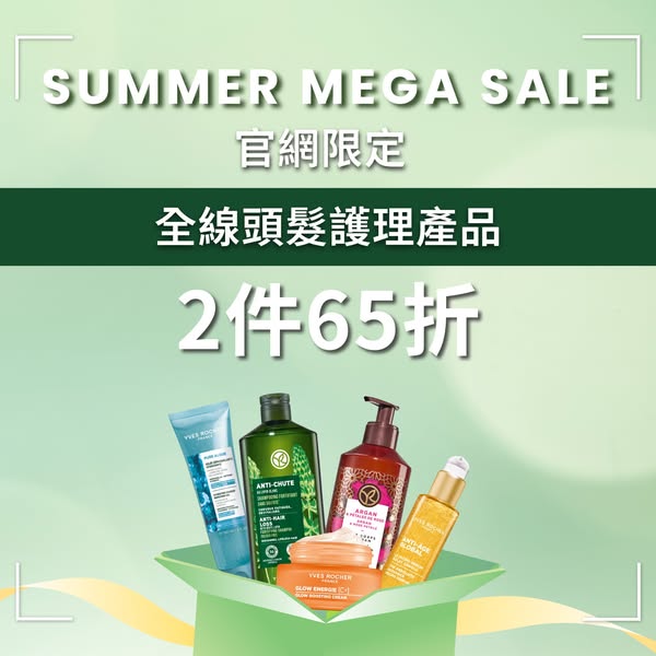 yves rocher promotion