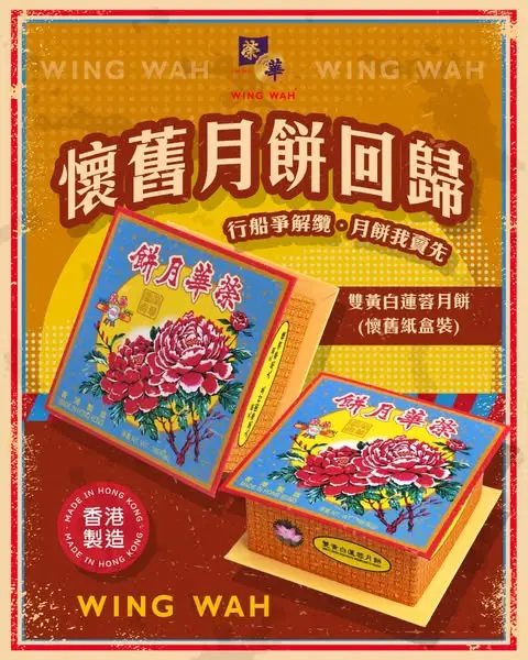 wing wah: 47% off mooncakes with early bird discount until August 1st