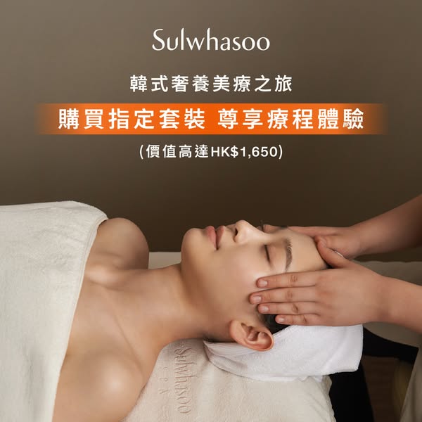 sulwhasoo promotion