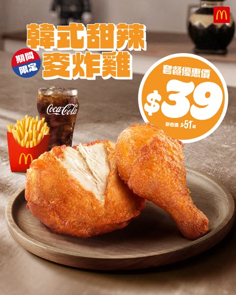 Korean sweet spicy chicken meal combo at HK$39.