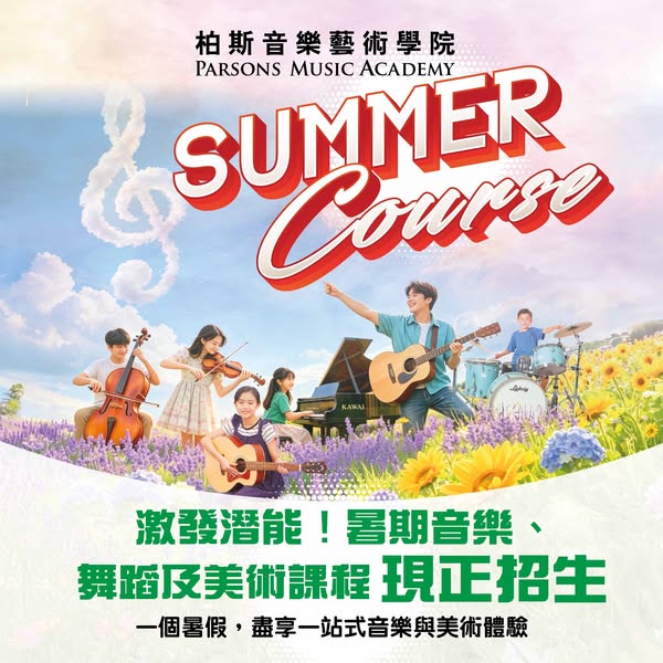 Parsons Music 柏斯音樂 promotion