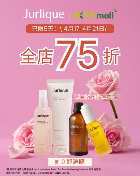 jurlique: 260419