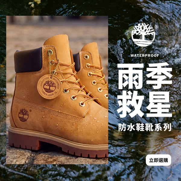 Timberland: Timberland outdoor waterproof apparel and footwear from 40% off