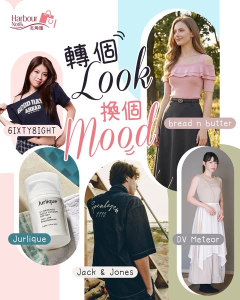 Summer shopping event with rewards, loyalty points accumulation, and prizes at North Point mall.