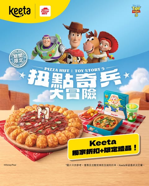 Keeta: 30% off Toy Story sharing sets with free character standees; 10% off solo meals