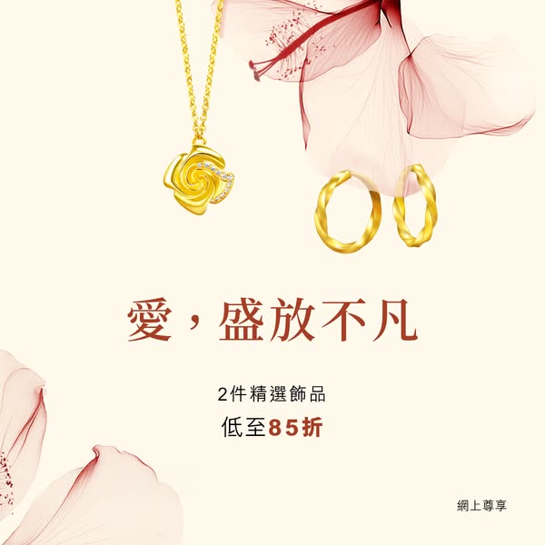 Chow Sang Sang: Buy 2 designated jewelry pieces and enjoy up to 15% discount for Mother's Day