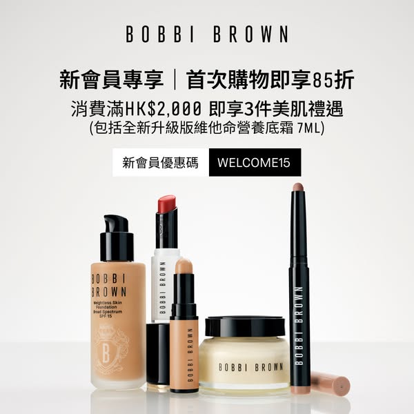 Bobbi Brown Cosmetics: New members get 15% off first order; spend HK$2,000 get 3 beauty gifts worth…
