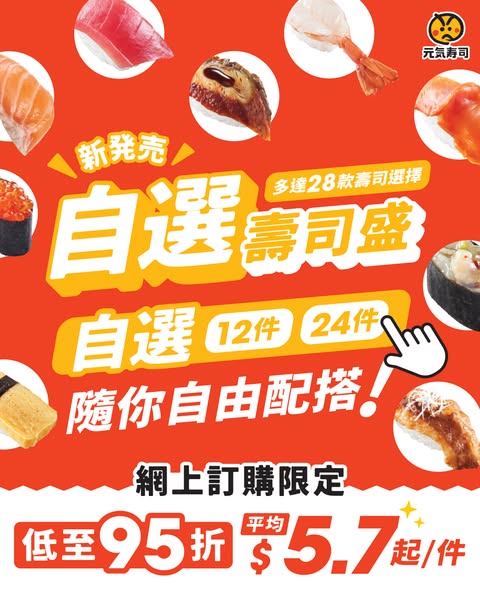 Genki Sushi: Online order customizable sushi platters from $68.4 with up to 5% discount