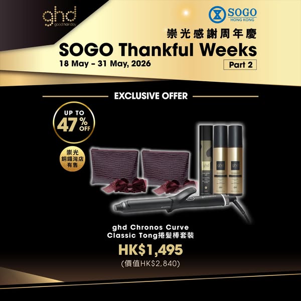 ghd promotion
