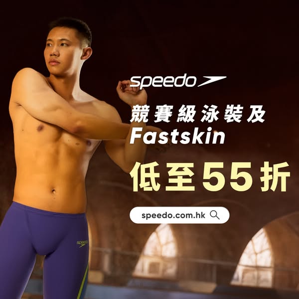 speedo: Buy 2+ items at up to 45% off plus additional tiered discounts on orders over…