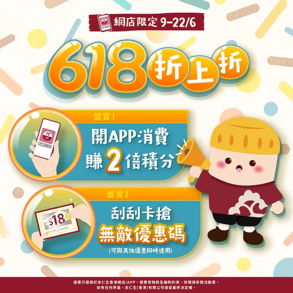 eu yan sang hong kong: Double points + scratch card for extra HK$18 off coupon, valid until June 22