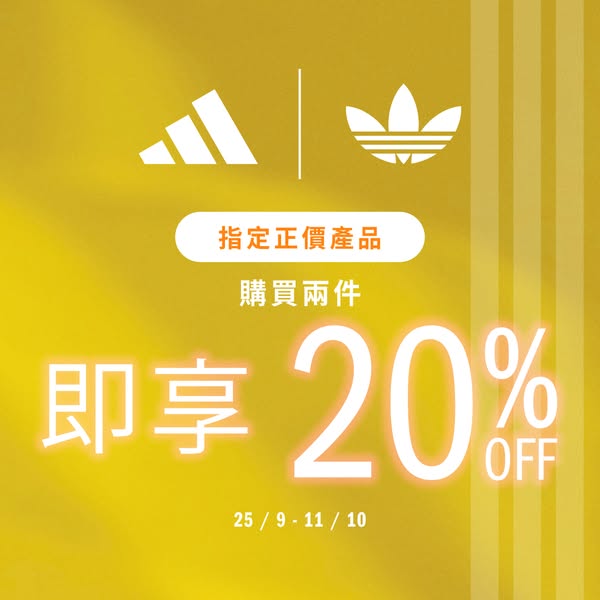 Buy 2 selected full-price adidas items and get 20% off.