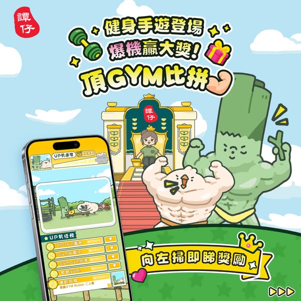 Win 12 months free gym meals by completing in-app game tasks.