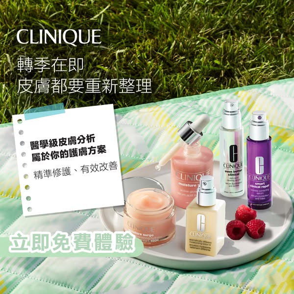 clinique: Free Clinique medical-grade skincare sample kit upon registration with…