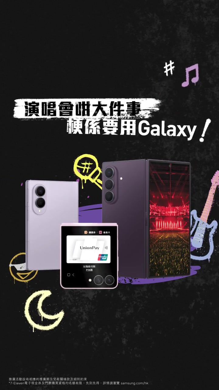 Up to HK$200 7-Eleven e-voucher + K-Pop concert ticket purchase chance w/ Samsung Wallet registration & credit card binding.