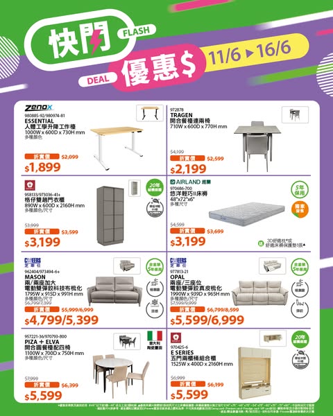 Pricerite: Select 8 furniture items with member-exclusive stacked discounts up to HK$1,100…
