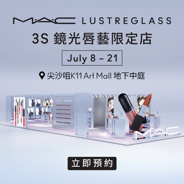 mac cosmetics: Free makeup samples with complimentary 15-min lip styling consultation at…