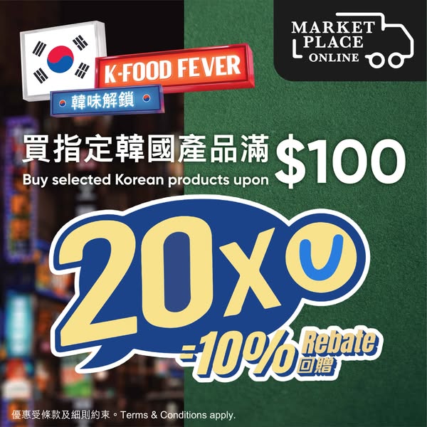 Spend HK$100 on selected Korean products to earn 20x yuu points (10% rebate).