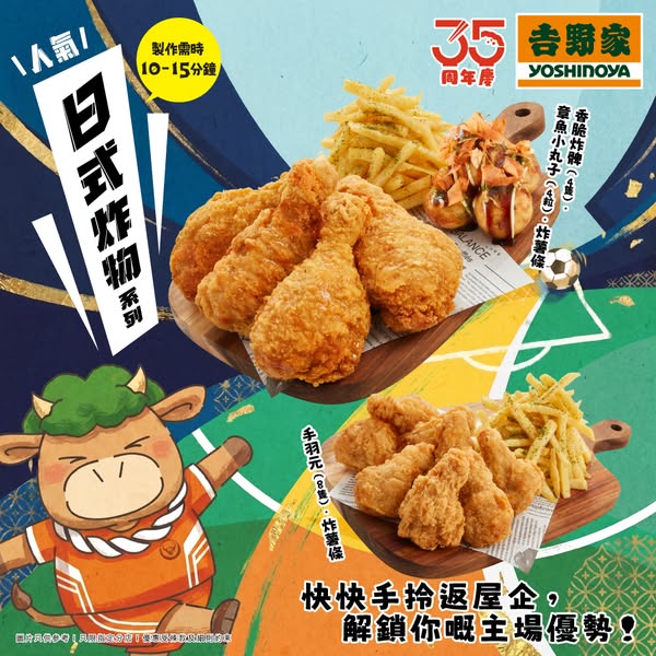 yoshinoya: Free 22oz cola upgrade with any combo meal purchase