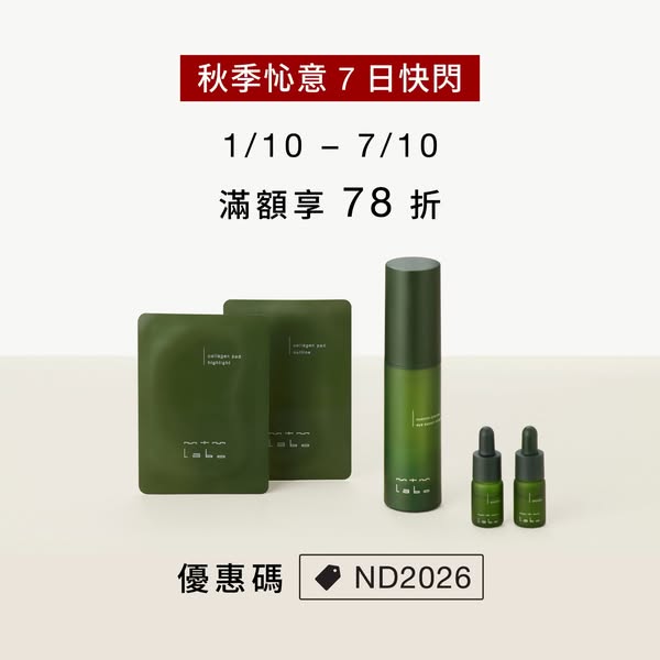 22% off storewide with HK$2,880+ spend, code ND2026, 7-day flash.