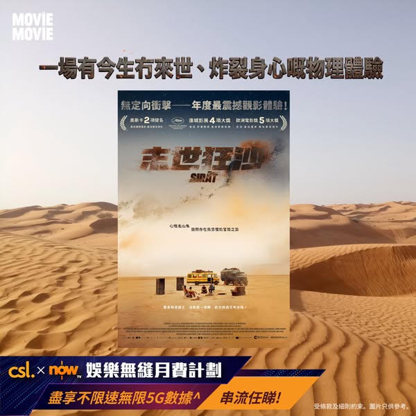 CSL: 5G unlimited data plan with Now TV and 3 streaming platforms for HK$498/month