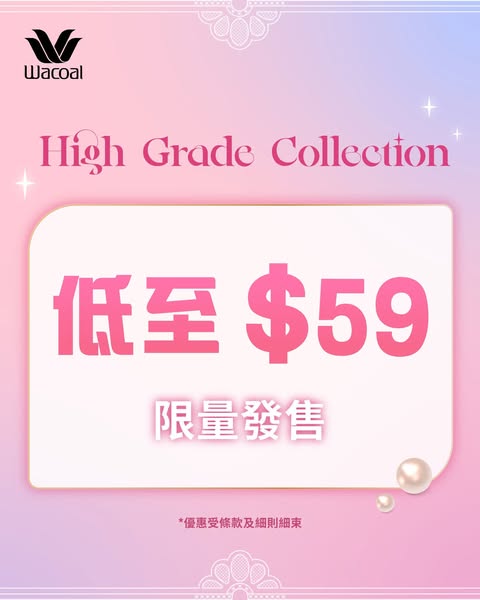 High-grade collection from HK$59, limited quantity online.