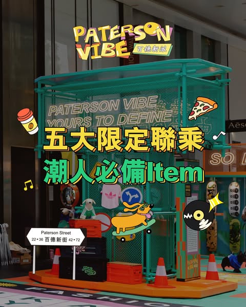 fashion walk: Paterson Vibe limited collaboration event with exclusive food, drinks, fashion…