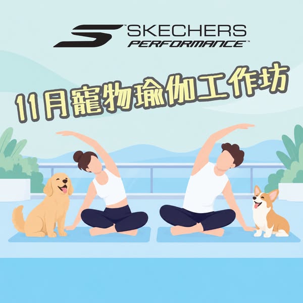 skechers — Pet yoga workshop registration with free gift pack including tee, yoga mat, and voucher.