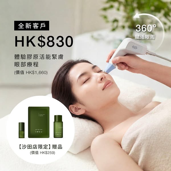 mtm labo: New customers get 50% off collagen eye treatment plus complimentary eye mask…