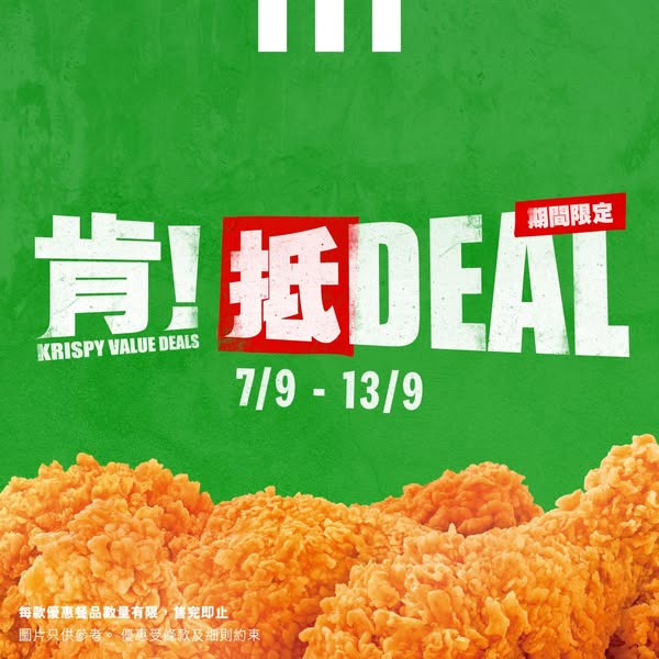 Multiple bundle meal deals from HK$23, including bagels with drinks and sharing buckets through September 30.