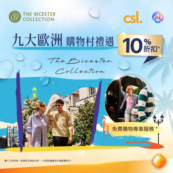 CSL: 10% off at The Bicester Collection luxury outlets across 9 European cities with…