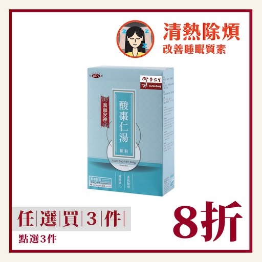 Buy 3 capsules get 3rd free, selected essence 25% off, cordyceps from 34% off, gifts up to HK$320.