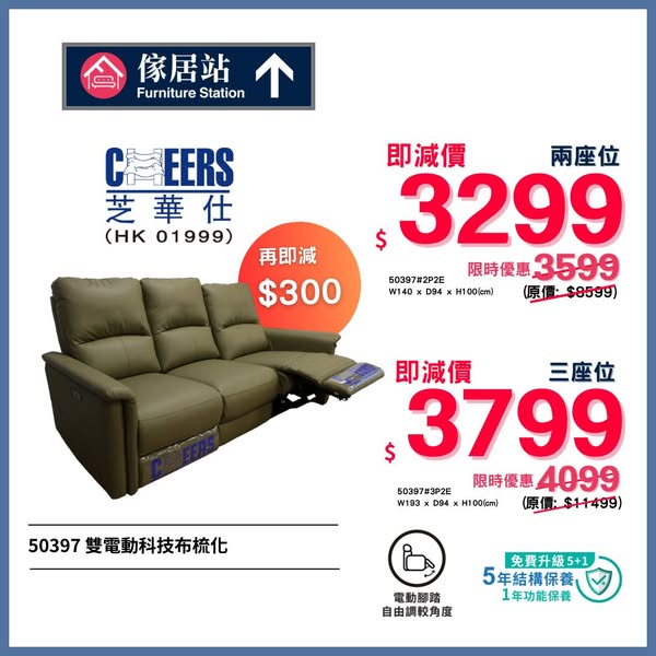 Furniture Station promotion