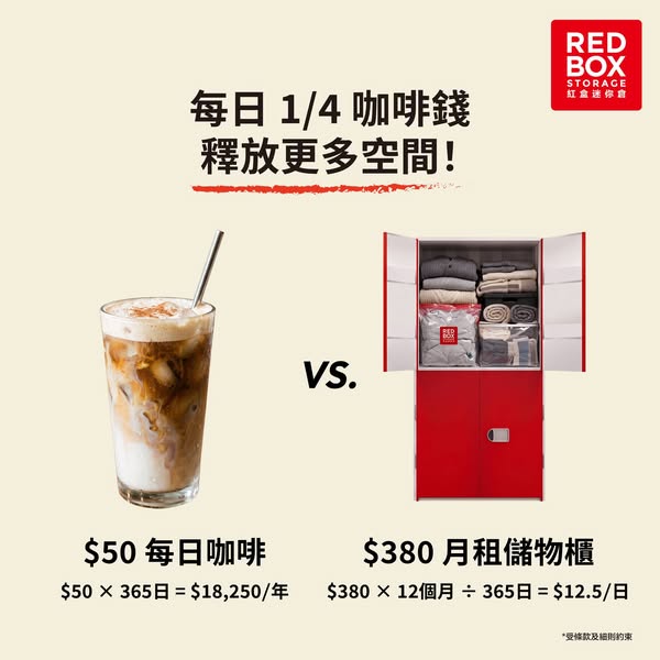 RedBox storage units from HK$380/month, up to 50% off promotional pricing.
