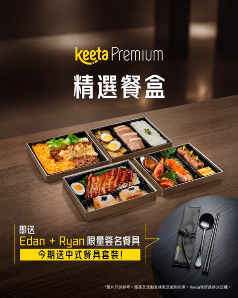 Weekly signature meal boxes with discounted pricing (69–80% off) and free branded chopsticks/cutlery set.