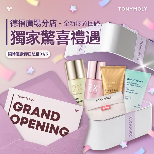 Tonymoly HK promotion