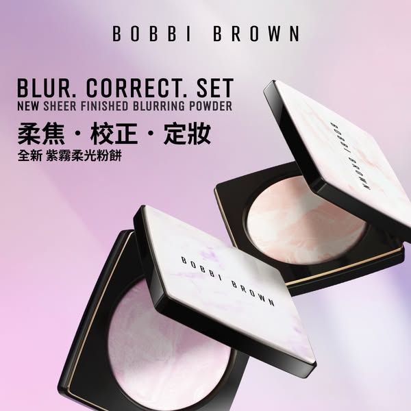 Bobbi Brown Cosmetics promotion