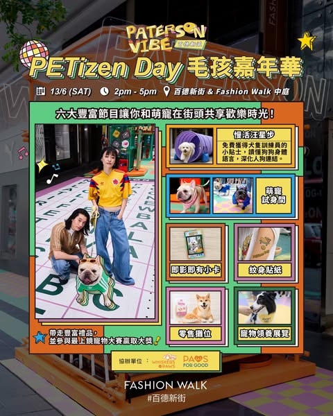 fashion walk: PETizen Day event with pet contests, free activities, and member rewards…