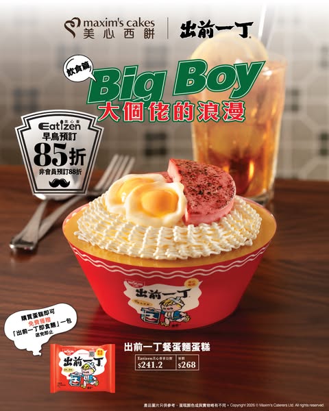 maxim's cake: Buy cake, get free instant noodles; early bird 15% off for members until June…