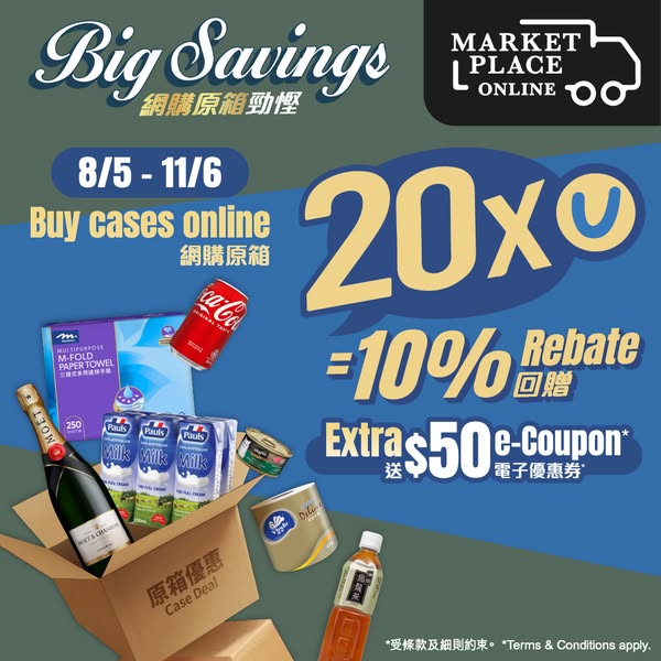 Market Place: Buy case deals online to earn 10% cashback in yuu points plus $50 e-coupon