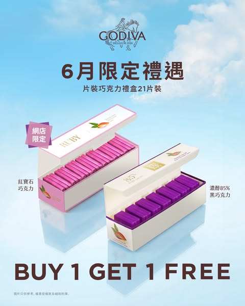 Godiva: Buy one get one free on 21-piece chocolate gift boxes at GODIVA online store