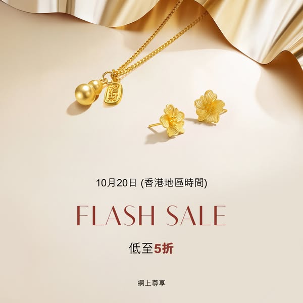 Up to 50% off jewelry, up to 30% off gold charms, members get 5% off selected gold items.