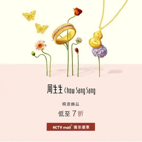 chow sang sang: Up to 10% off selected jewelry; buy 2 get 12% off. Free limited-edition box…