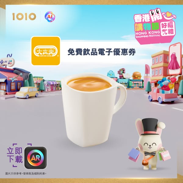1010 promotion
