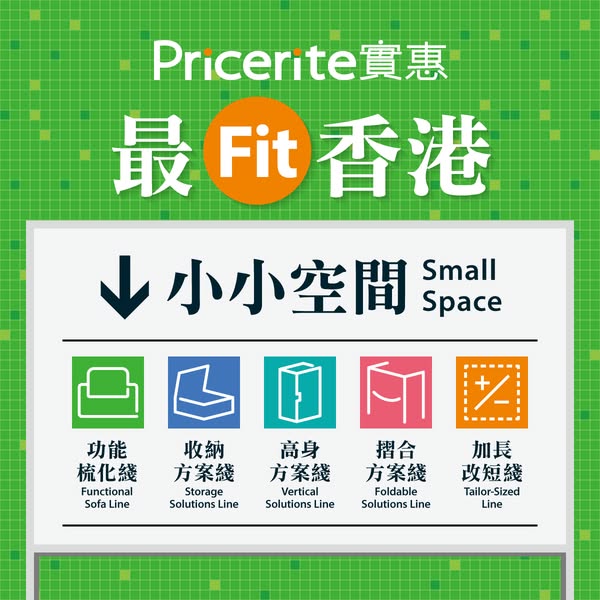 pricerite: Buy 2+ furniture items and get up to HK$1,300 bonus points plus free delivery