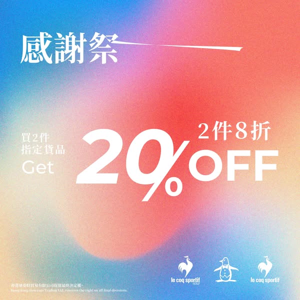 descente: Buy 2 designated items for 20% off; selected items at 50% off