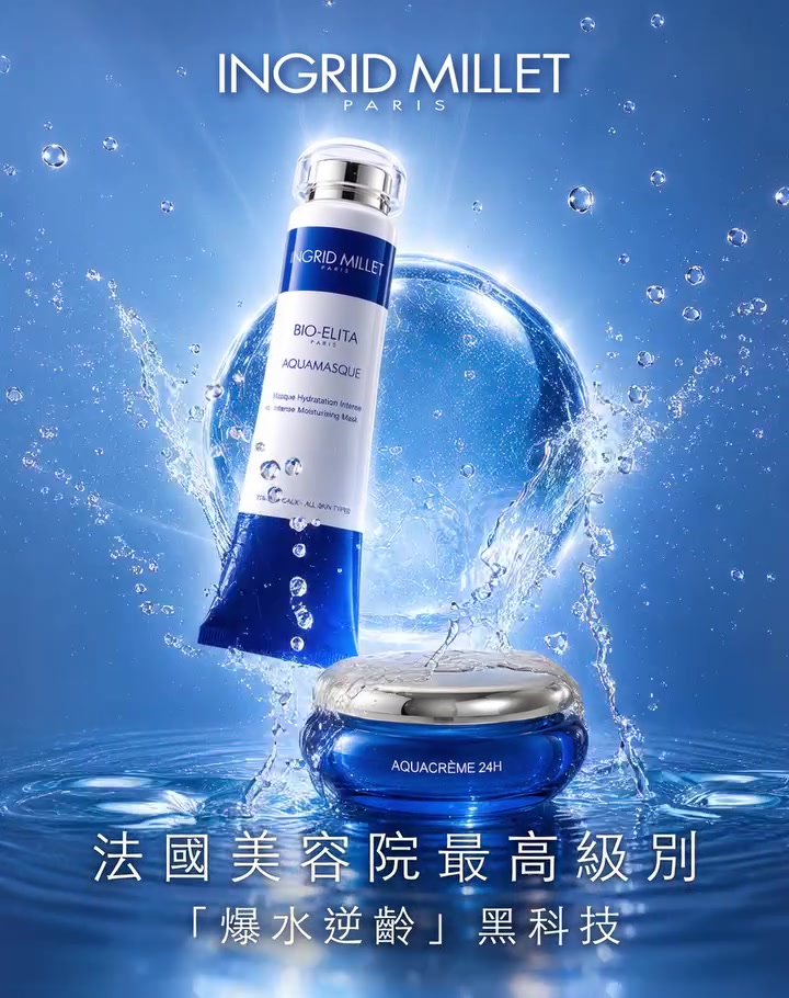 ingrid millet — Free hydrating facial treatment with online purchase of SOS mask.